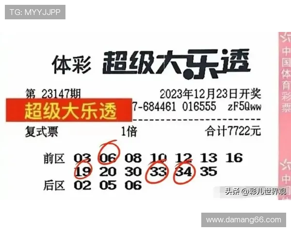 大乐透第23132期开奖号码公布，头奖空开奖池攀升