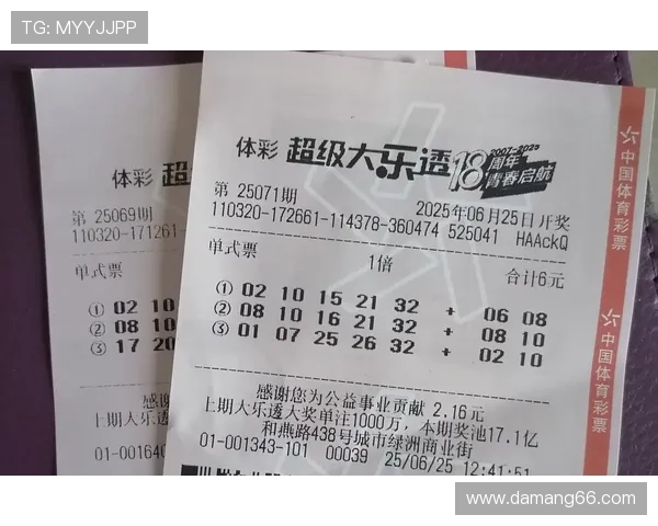 大乐透在线模拟开奖系统免费体验入口